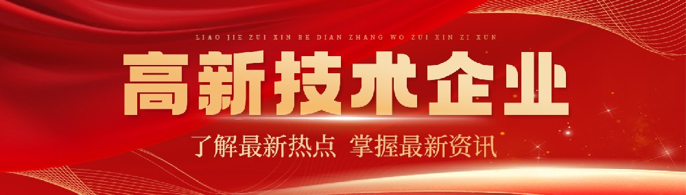 河北hb火博药业有限公司被认定为高新技术企业
